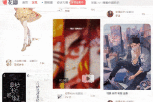 摸鱼小妙招之【嵌入视频】篇